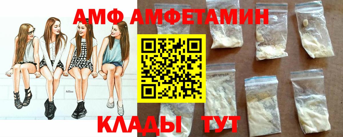 Амфетамин Premium Ивантеевка