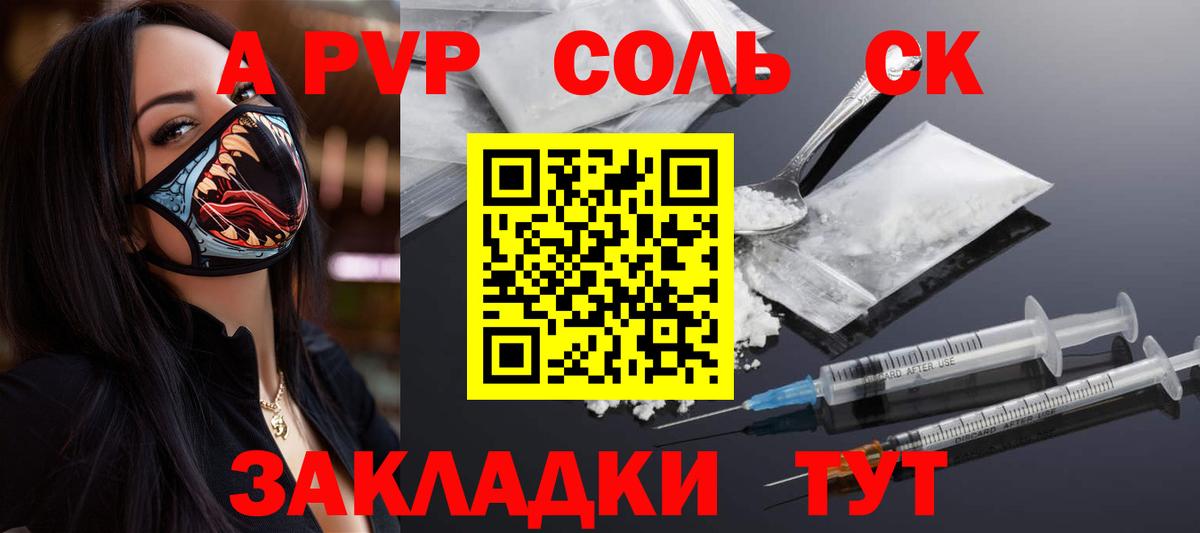 Alfa_PVP СК  Вход с VPN  A PVP VHQ  Ивантеевка 