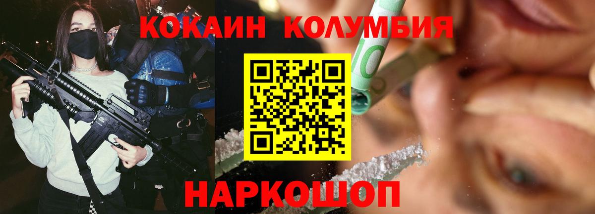 COCAIN FishScale  КОКАИН 98%  Вход с VPN  Кокаин  Ивантеевка 