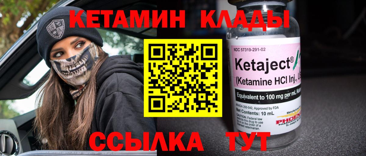 КЕТАМИН ketamine  КЕТАМИН ketamine  Вход с VPN  Ивантеевка 