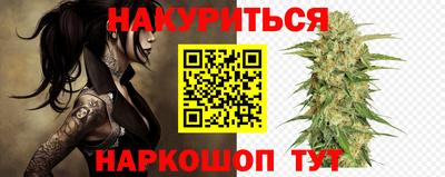 каннабис Комсомольск-на-Амуре