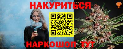 каннабис Комсомольск-на-Амуре