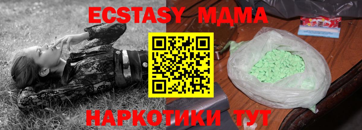 MDMA VHQ  Вход с VPN  Ивантеевка 