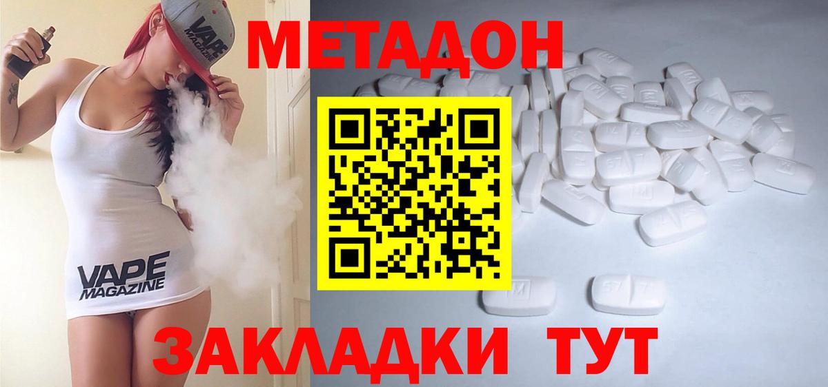 Ивантеевка  МЕТАДОН белоснежный  blacksprut вход  Вход с VPN  МЕТАДОН мёд 