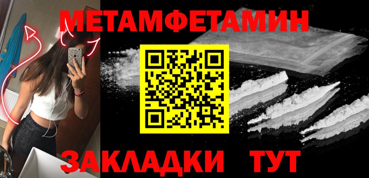 Метамфетамин витя  Вход с VPN  Ивантеевка 
