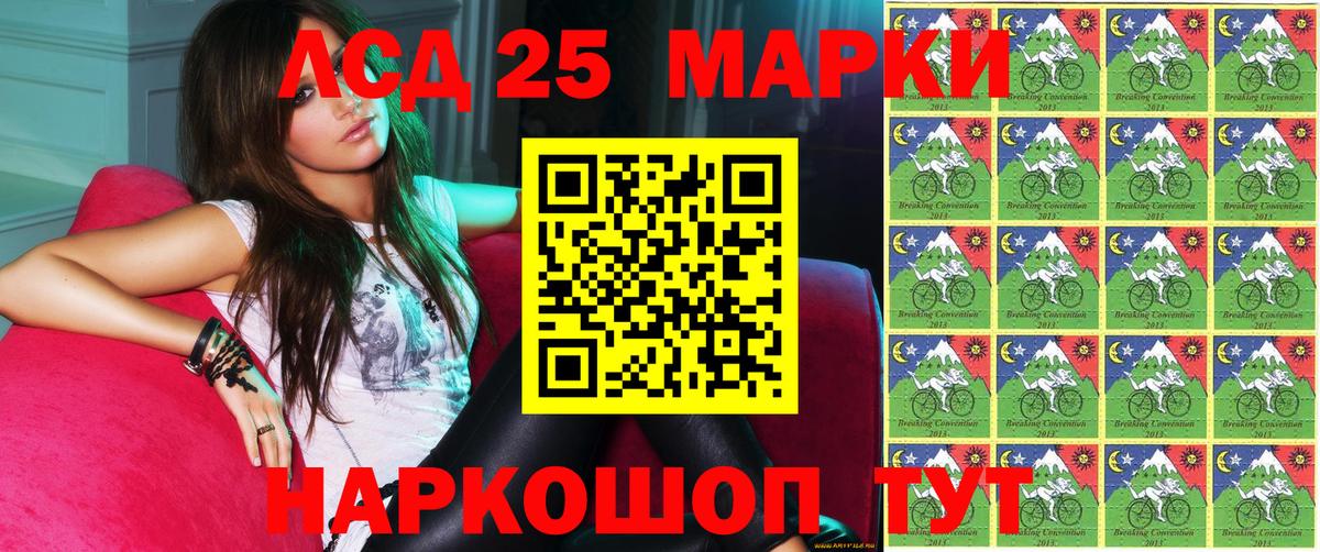Марки 25I-NBOMe 1,8мг Ивантеевка