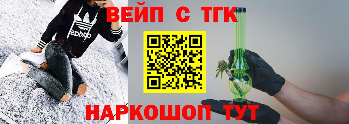 Ивантеевка  цены   ТГК концентрат  Вход с VPN  ТГК гашишное масло 
