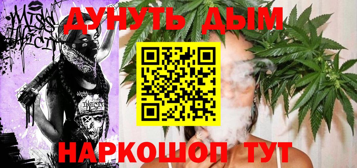 Канабис Bruce Banner Ивантеевка